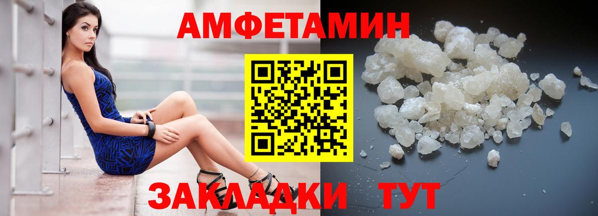 Amphetamine 97%  гидра зеркало  АМФ  Нягань  Вход с VPN 