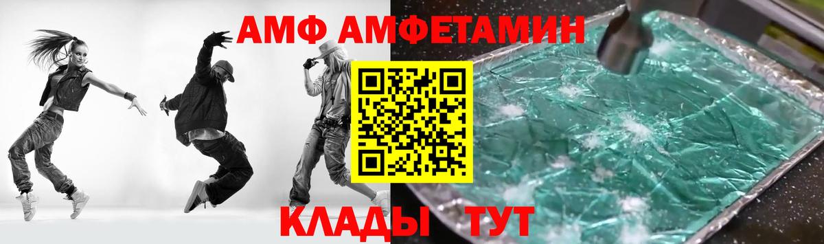 Amphetamine Premium Нягань