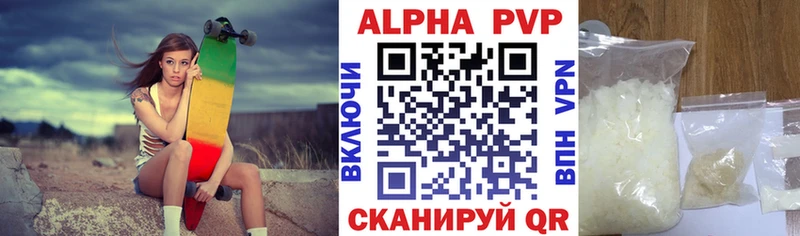 Alpha-PVP СК КРИС  ссылка на мегу ссылки  Нягань  купить наркотики цена 