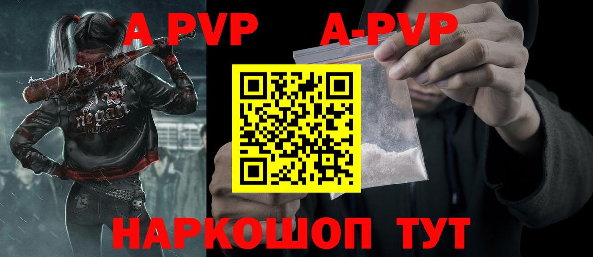 APVP кристаллы Нягань