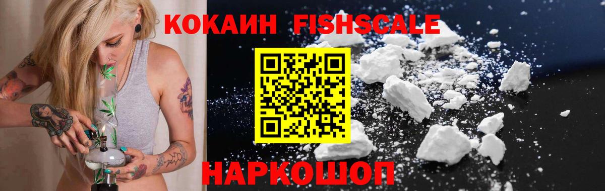 Cocaine 98% Нягань