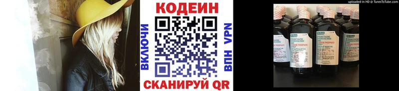 Кодеин Purple Drank  hydra зеркало  Нягань 