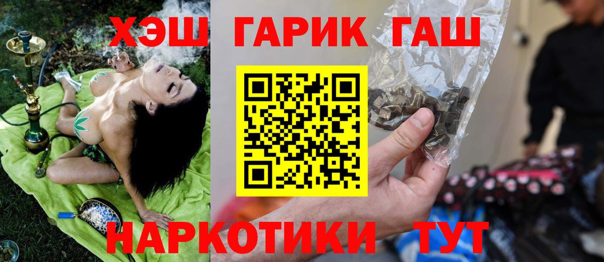 ГАШИШ VHQ Нягань