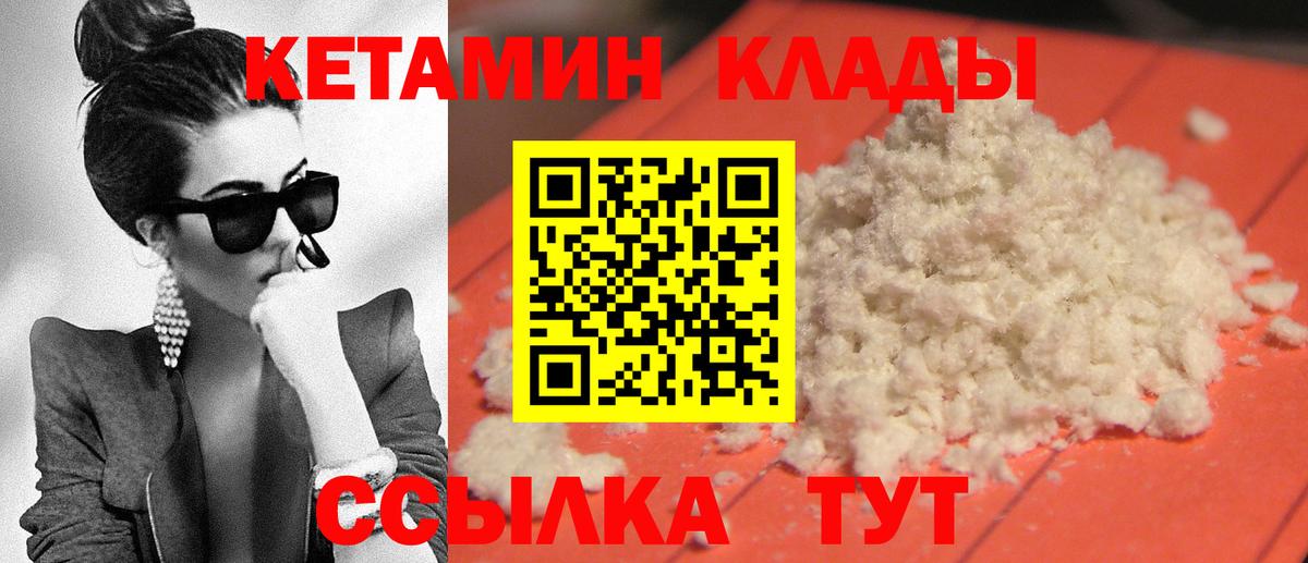 Кетамин VHQ  Вход с VPN  Нягань 