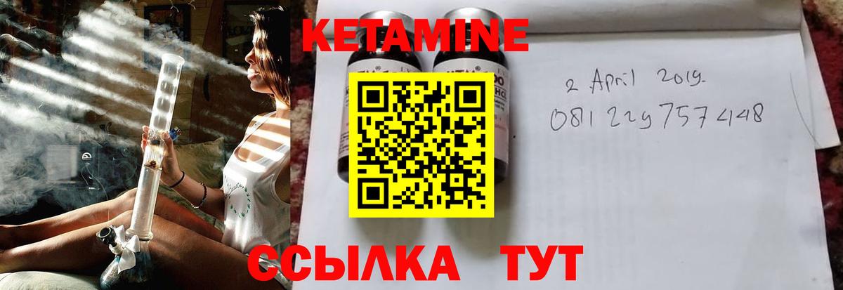 КЕТАМИН ketamine Нягань