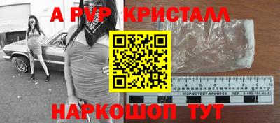 альфа пвп Ликино-Дулёво
