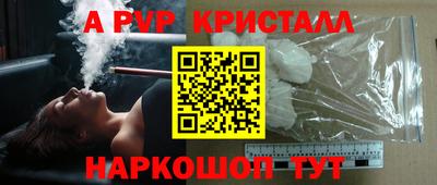 альфа пвп Ликино-Дулёво
