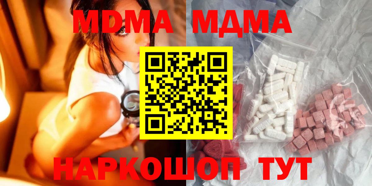 Нягань  МДМА молли  Вход с VPN  MDMA  МДМА кристаллы 