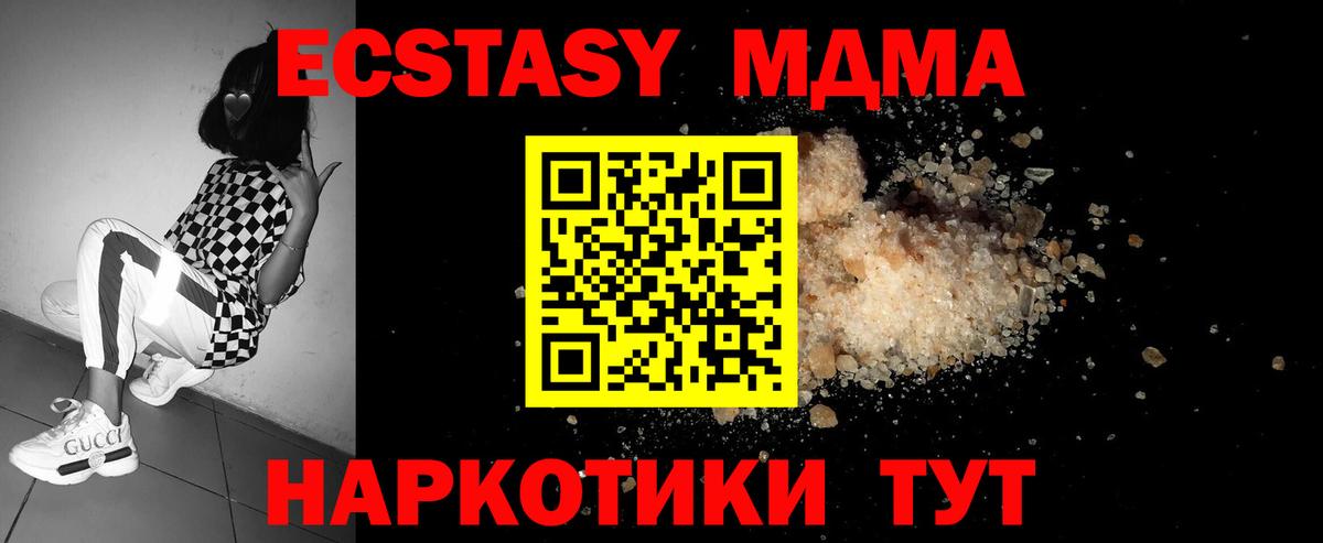 MDMA кристаллы Нягань