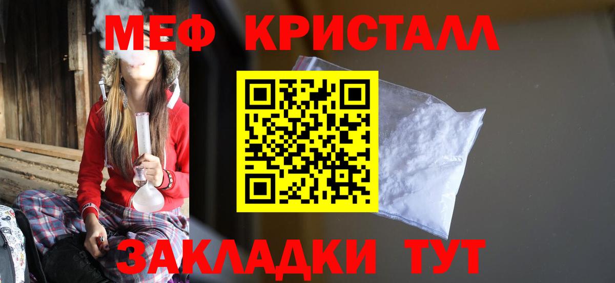 Меф  Вход с VPN  Нягань  МЕФ VHQ 