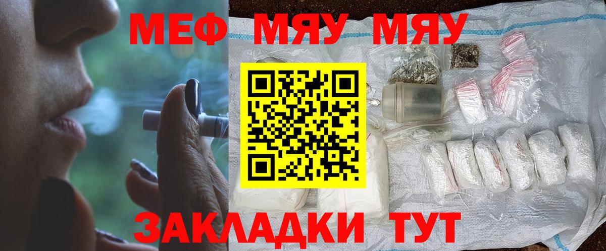 Меф Нягань