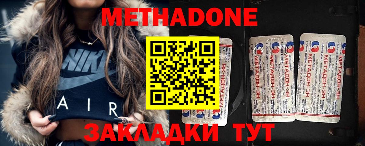 Метадон VHQ  Вход с VPN  Нягань 