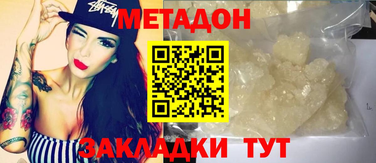 Метадон кристалл Нягань
