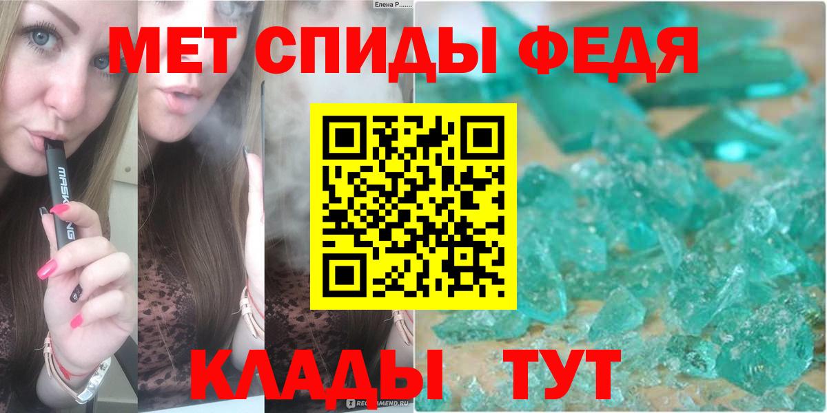 МЕТАМФЕТАМИН Декстрометамфетамин 99.9%  МЕТАМФЕТАМИН Декстрометамфетамин 99.9%  Вход с VPN  Первитин  Нягань 