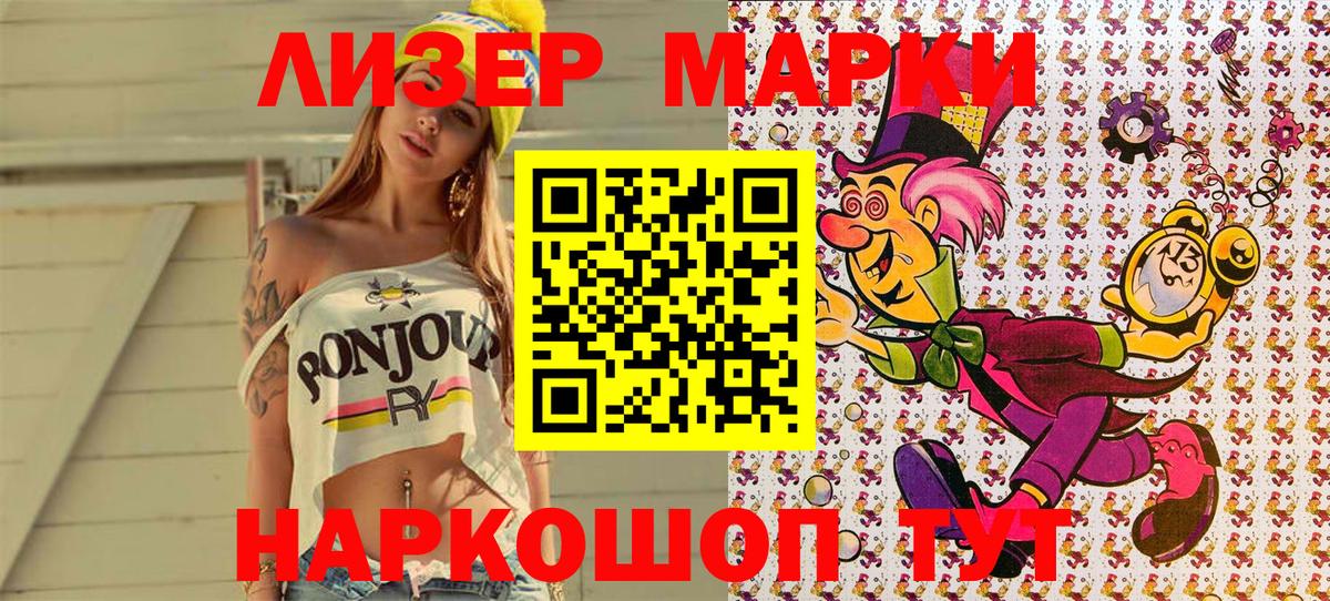 Наркотические марки  Марки N-bome 1500мкг  Вход с VPN  Нягань 