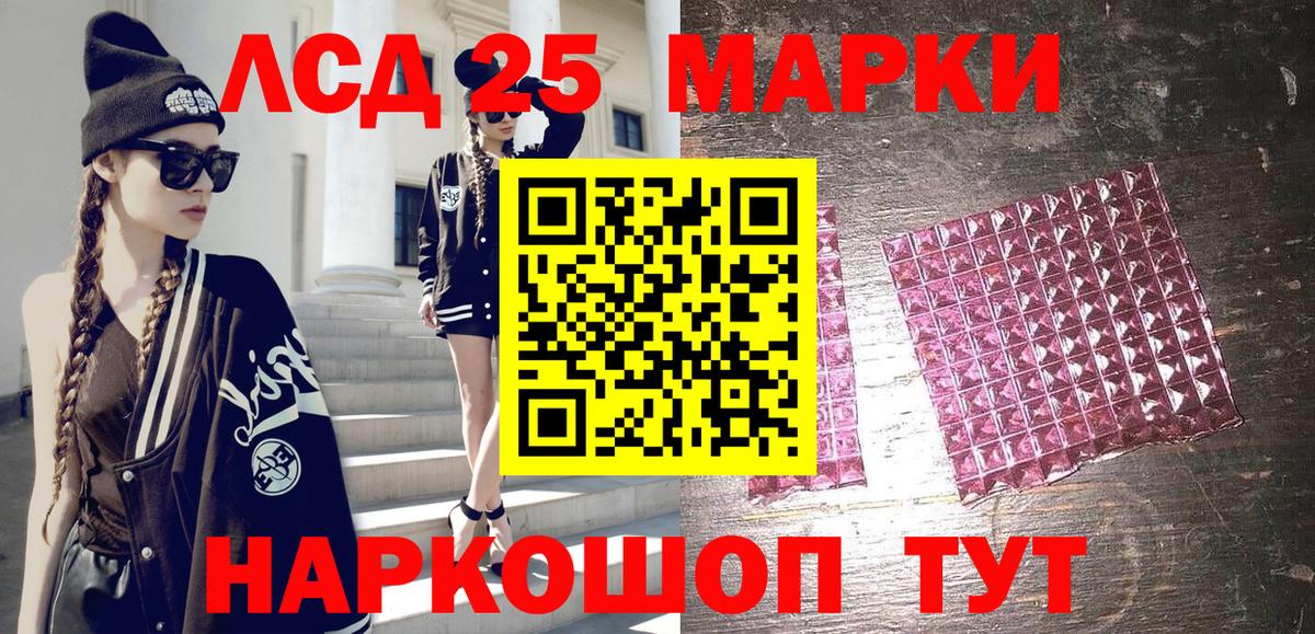 Наркотические марки 1,5мг Нягань
